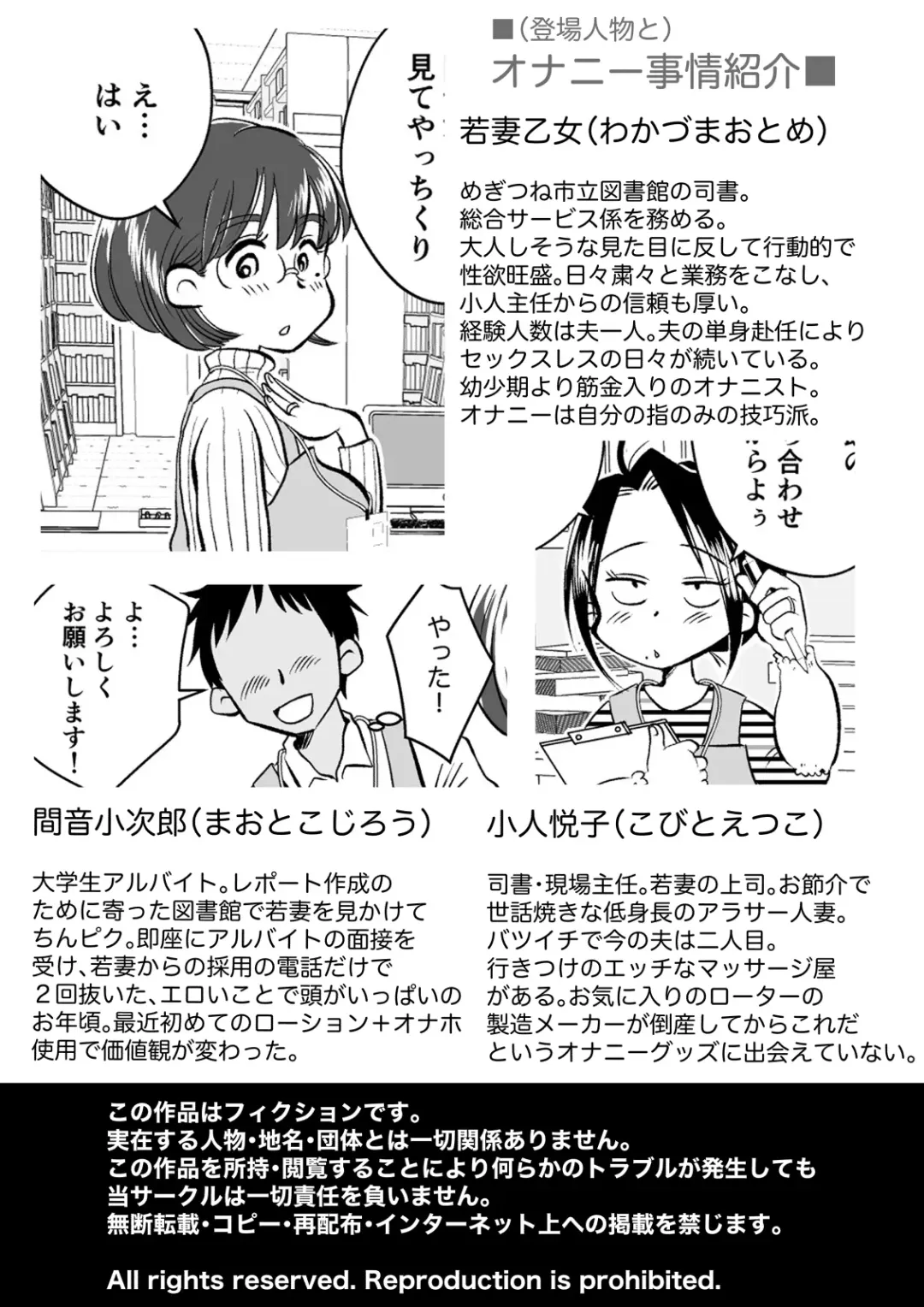 Wakazuma-san wa Yokkyuu Fuman! Akogare no Shisho no Wakazuma-san ga Gakusei Beit no Boku no Fudeoroshi o Shite kuremashita. Fhentai - Page 2