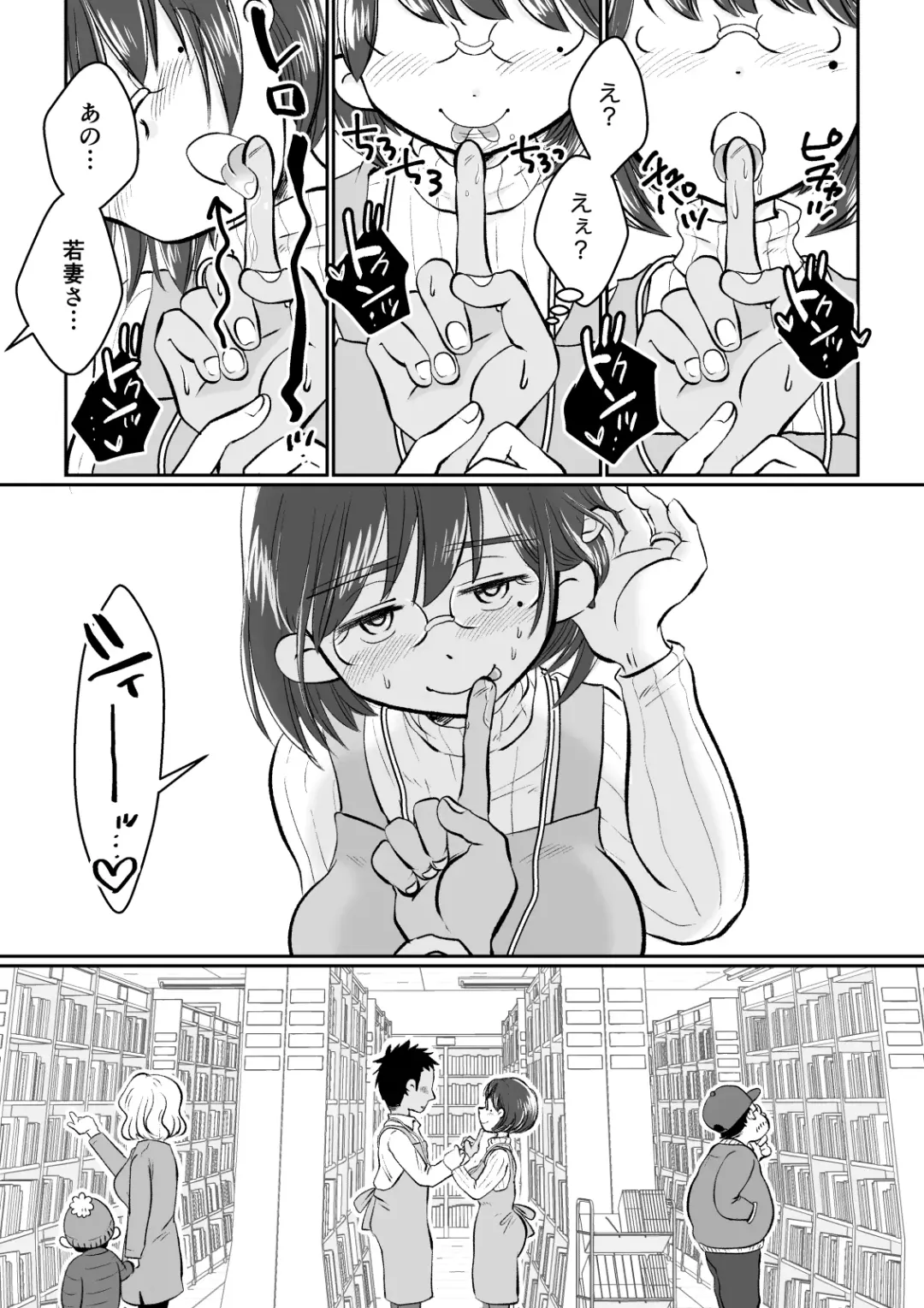 Wakazuma-san wa Yokkyuu Fuman! Akogare no Shisho no Wakazuma-san ga Gakusei Beit no Boku no Fudeoroshi o Shite kuremashita. Fhentai - Page 20