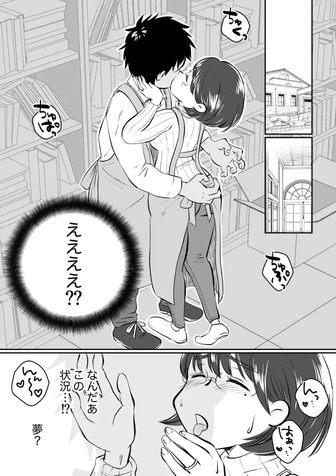 Wakazuma-san wa Yokkyuu Fuman! Akogare no Shisho no Wakazuma-san ga Gakusei Beit no Boku no Fudeoroshi o Shite kuremashita. Fhentai - Page 23