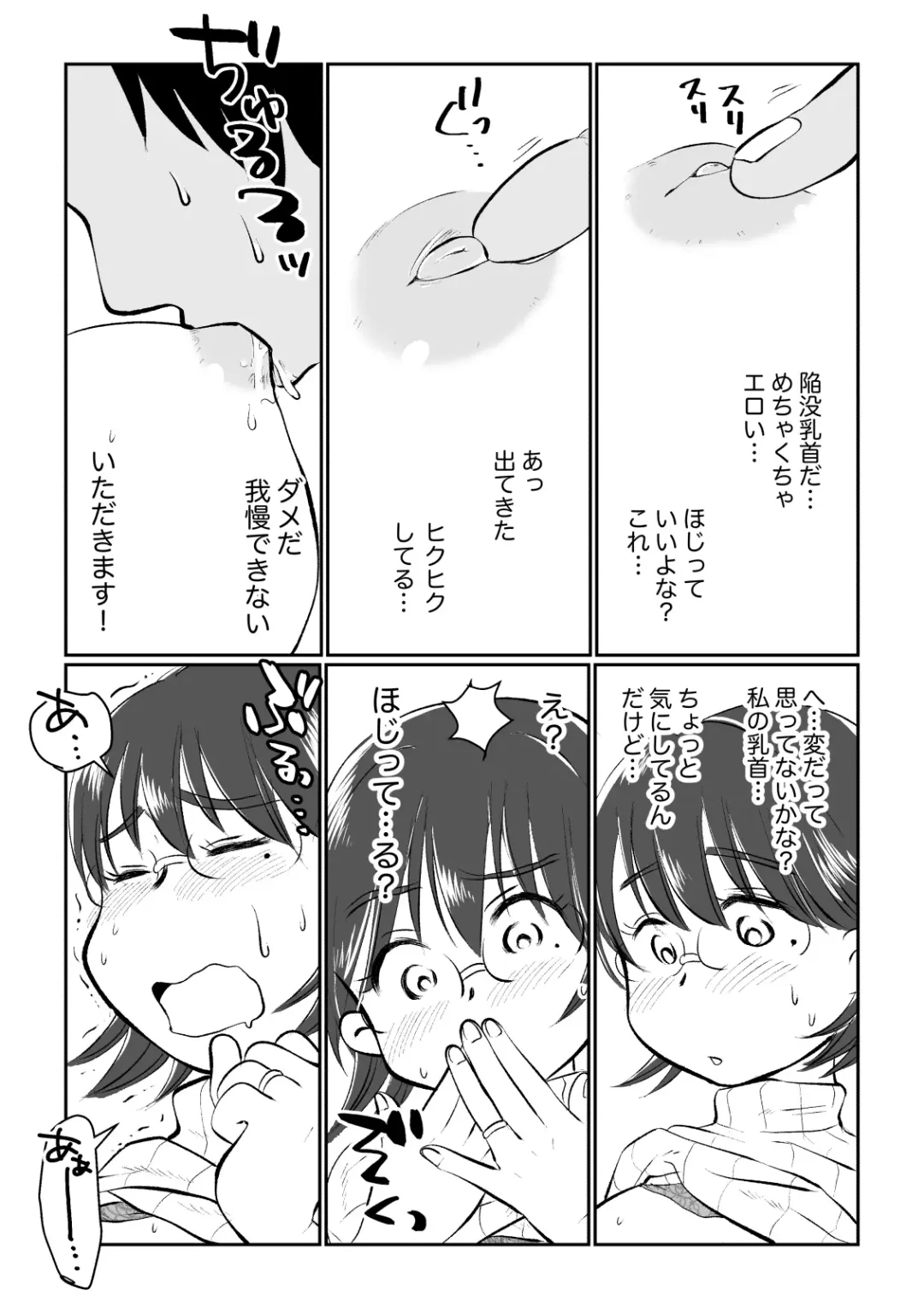 Wakazuma-san wa Yokkyuu Fuman! Akogare no Shisho no Wakazuma-san ga Gakusei Beit no Boku no Fudeoroshi o Shite kuremashita. Fhentai - Page 28