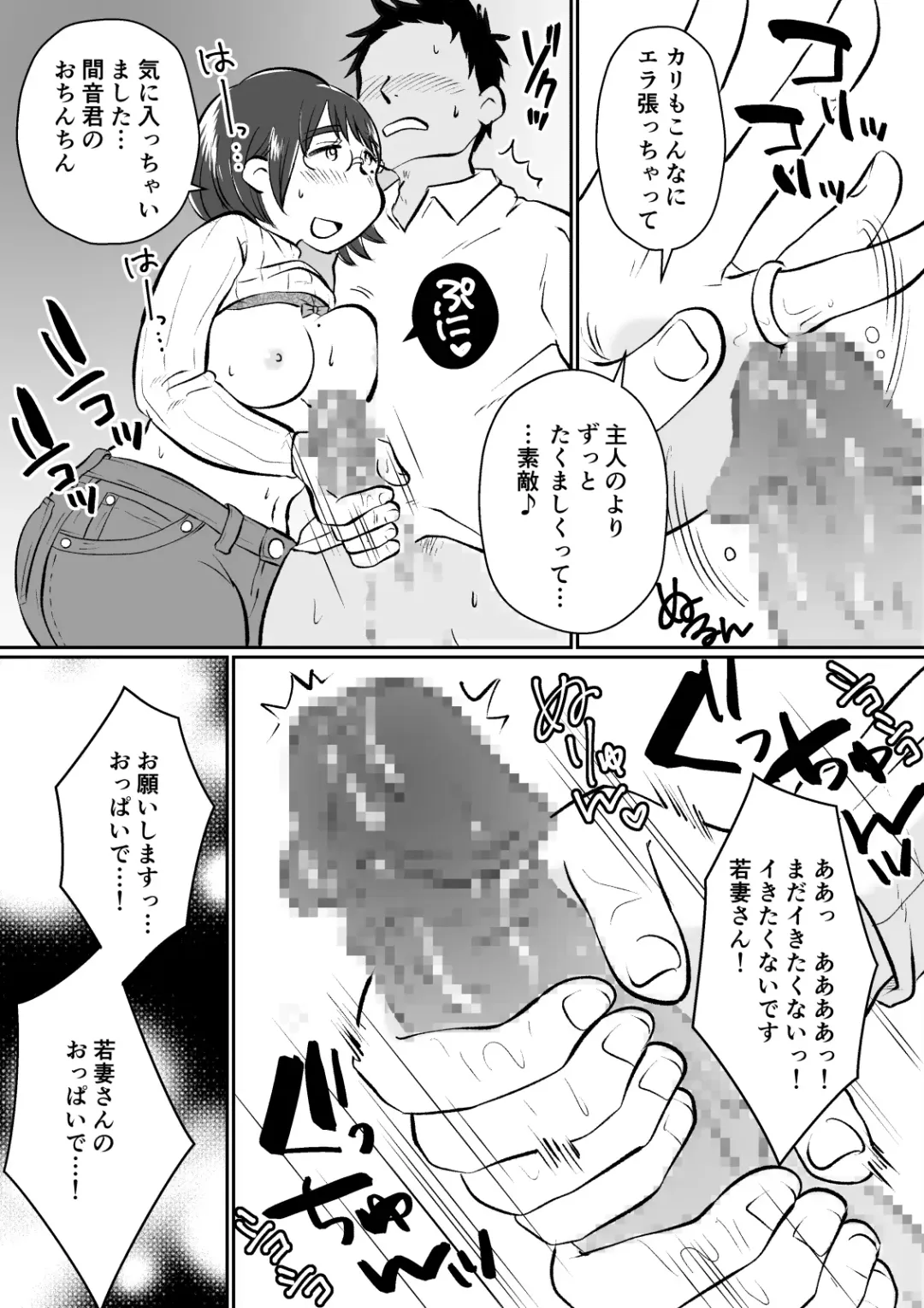 Wakazuma-san wa Yokkyuu Fuman! Akogare no Shisho no Wakazuma-san ga Gakusei Beit no Boku no Fudeoroshi o Shite kuremashita. Fhentai - Page 38