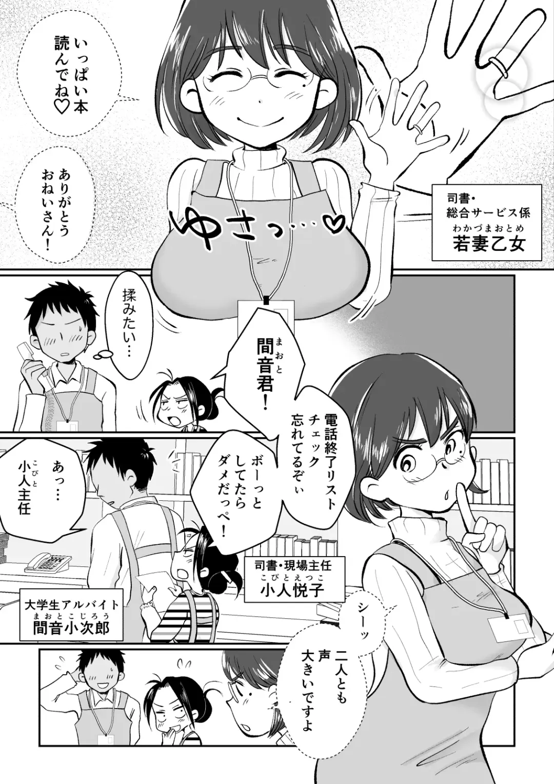 Wakazuma-san wa Yokkyuu Fuman! Akogare no Shisho no Wakazuma-san ga Gakusei Beit no Boku no Fudeoroshi o Shite kuremashita. Fhentai - Page 4