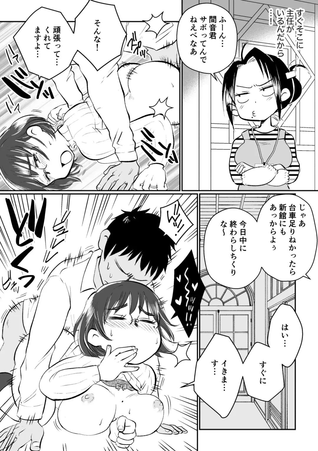 Wakazuma-san wa Yokkyuu Fuman! Akogare no Shisho no Wakazuma-san ga Gakusei Beit no Boku no Fudeoroshi o Shite kuremashita. Fhentai - Page 55