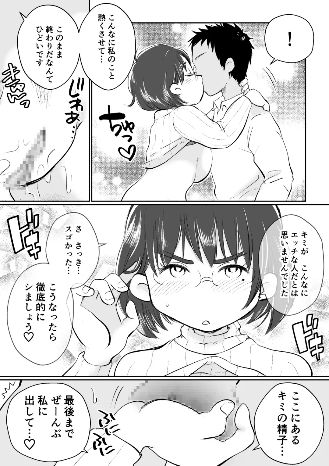 Wakazuma-san wa Yokkyuu Fuman! Akogare no Shisho no Wakazuma-san ga Gakusei Beit no Boku no Fudeoroshi o Shite kuremashita. Fhentai - Page 57
