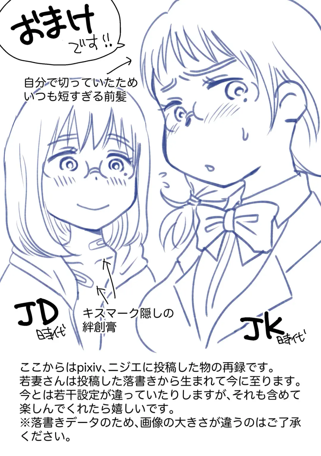 Wakazuma-san wa Yokkyuu Fuman! Akogare no Shisho no Wakazuma-san ga Gakusei Beit no Boku no Fudeoroshi o Shite kuremashita. Fhentai - Page 66