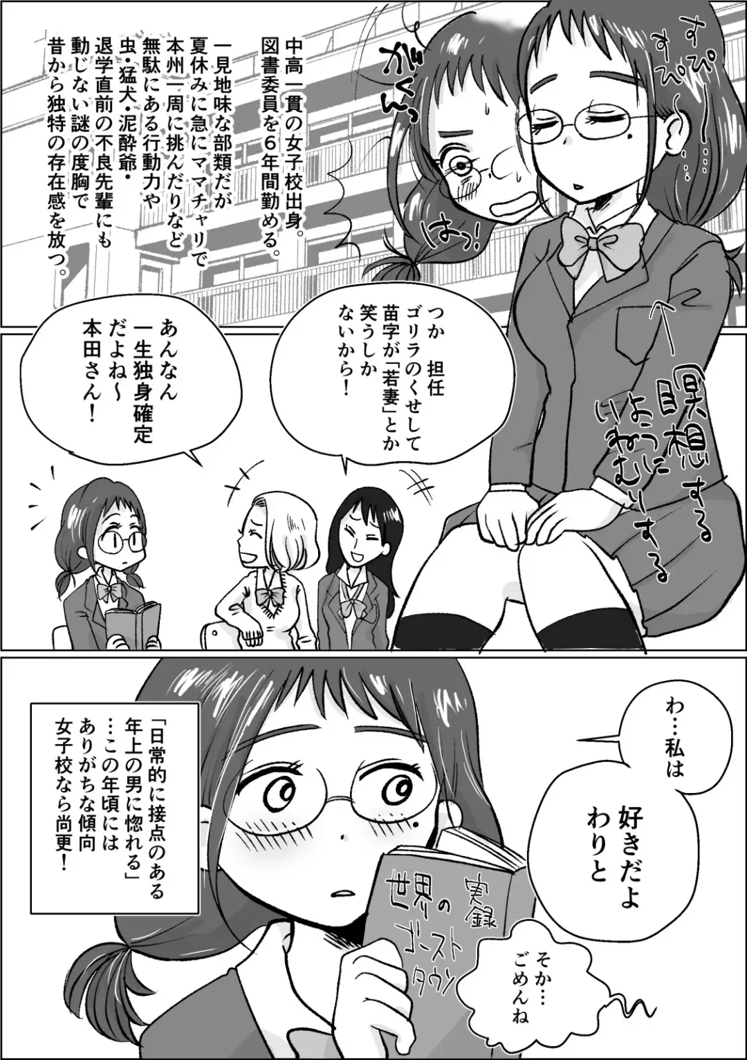 Wakazuma-san wa Yokkyuu Fuman! Akogare no Shisho no Wakazuma-san ga Gakusei Beit no Boku no Fudeoroshi o Shite kuremashita. Fhentai - Page 68