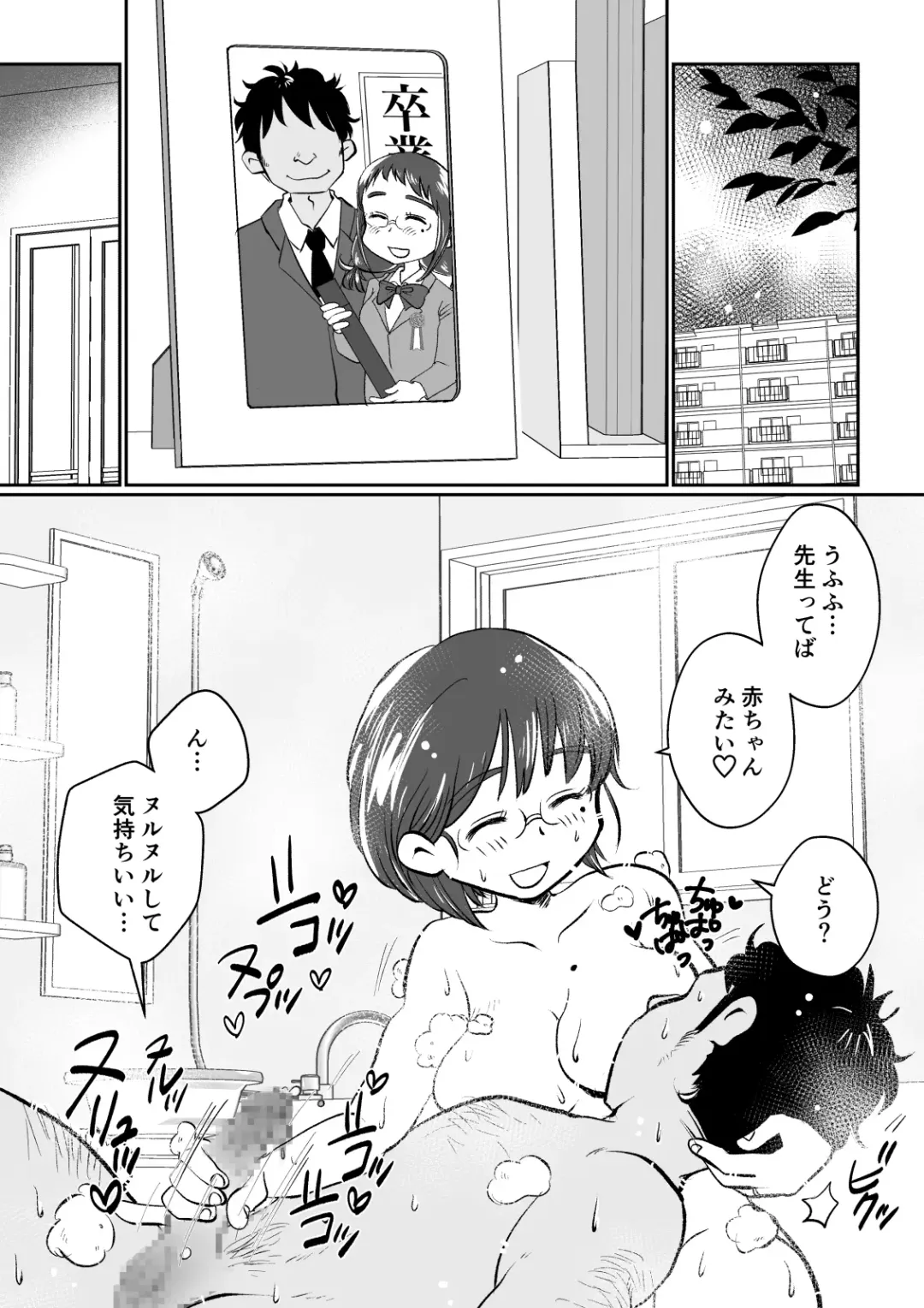 Wakazuma-san wa Yokkyuu Fuman! Akogare no Shisho no Wakazuma-san ga Gakusei Beit no Boku no Fudeoroshi o Shite kuremashita. Fhentai - Page 7