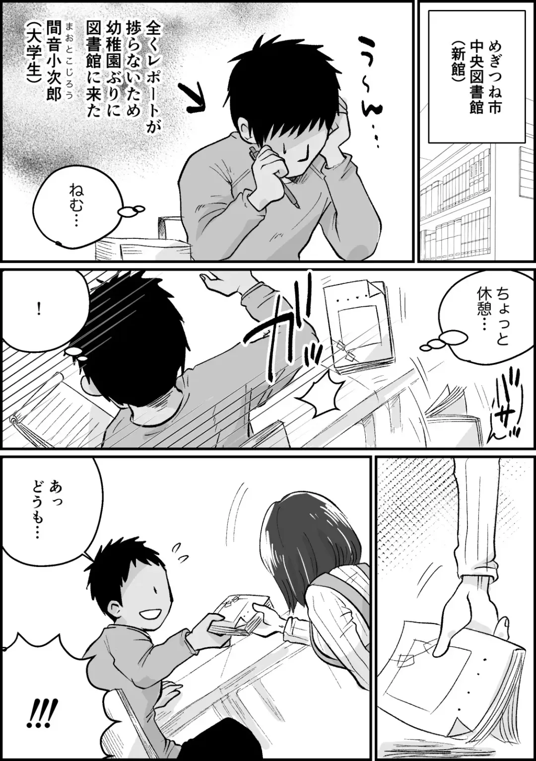 Wakazuma-san wa Yokkyuu Fuman! Akogare no Shisho no Wakazuma-san ga Gakusei Beit no Boku no Fudeoroshi o Shite kuremashita. Fhentai - Page 73