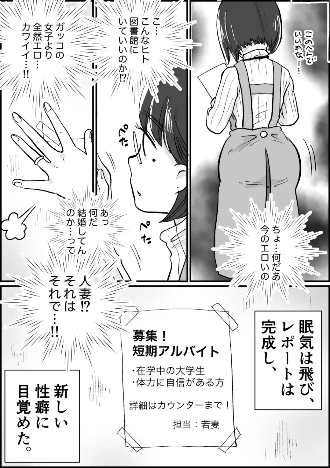 Wakazuma-san wa Yokkyuu Fuman! Akogare no Shisho no Wakazuma-san ga Gakusei Beit no Boku no Fudeoroshi o Shite kuremashita. Fhentai - Page 75