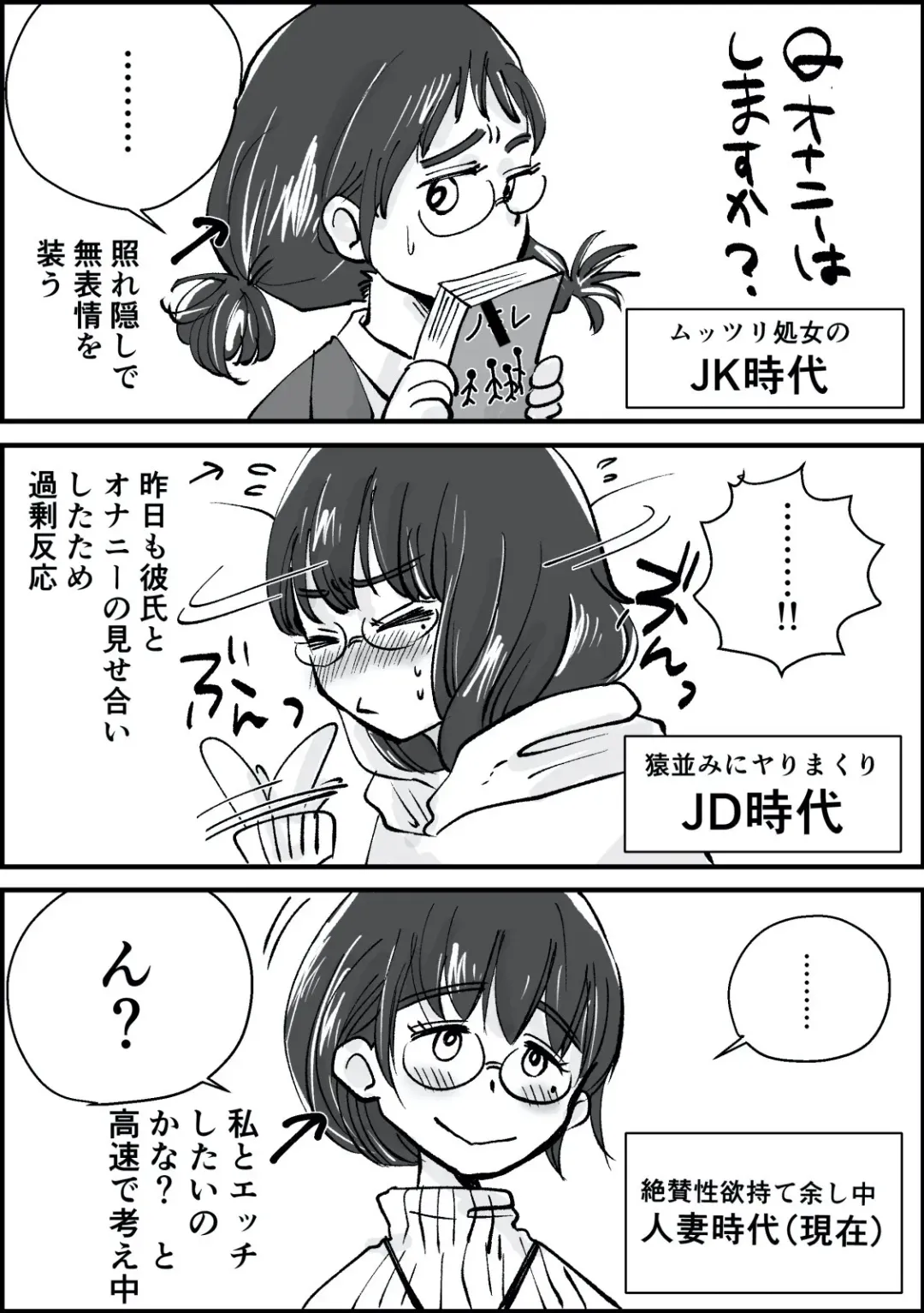 Wakazuma-san wa Yokkyuu Fuman! Akogare no Shisho no Wakazuma-san ga Gakusei Beit no Boku no Fudeoroshi o Shite kuremashita. Fhentai - Page 76