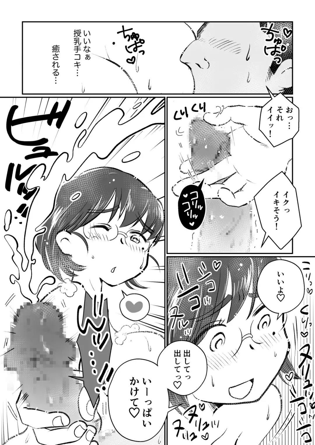 Wakazuma-san wa Yokkyuu Fuman! Akogare no Shisho no Wakazuma-san ga Gakusei Beit no Boku no Fudeoroshi o Shite kuremashita. Fhentai - Page 8