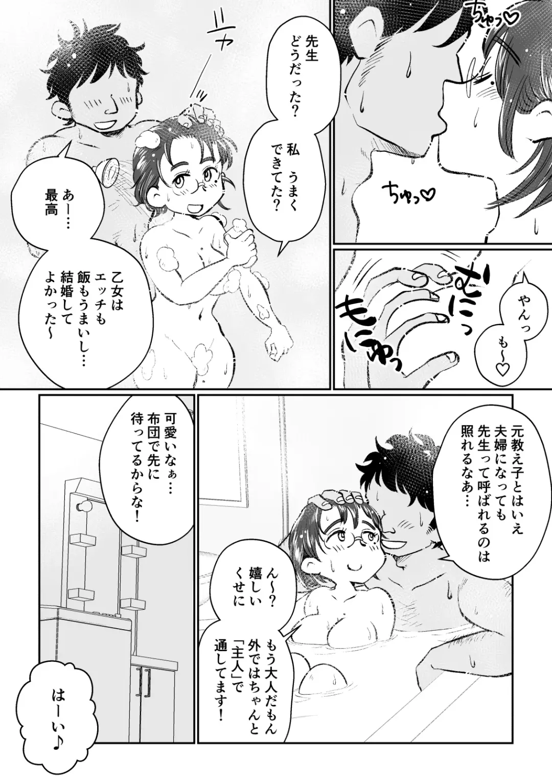 Wakazuma-san wa Yokkyuu Fuman! Akogare no Shisho no Wakazuma-san ga Gakusei Beit no Boku no Fudeoroshi o Shite kuremashita. Fhentai - Page 9