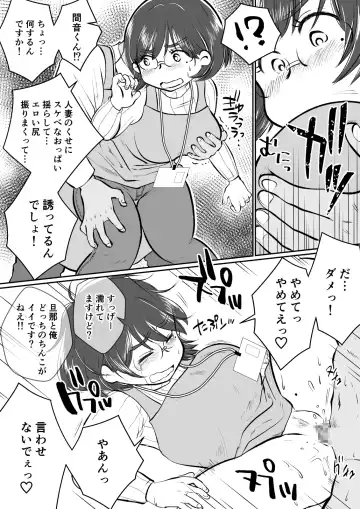 Wakazuma-san wa Yokkyuu Fuman! Akogare no Shisho no Wakazuma-san ga Gakusei Beit no Boku no Fudeoroshi o Shite kuremashita. Fhentai - Page 15