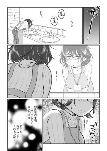 Wakazuma-san wa Yokkyuu Fuman! Akogare no Shisho no Wakazuma-san ga Gakusei Beit no Boku no Fudeoroshi o Shite kuremashita. Fhentai - Page 17