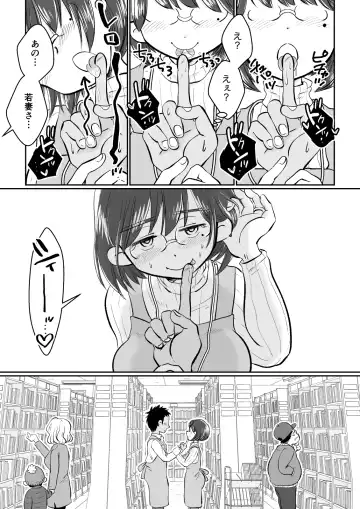 Wakazuma-san wa Yokkyuu Fuman! Akogare no Shisho no Wakazuma-san ga Gakusei Beit no Boku no Fudeoroshi o Shite kuremashita. Fhentai - Page 20