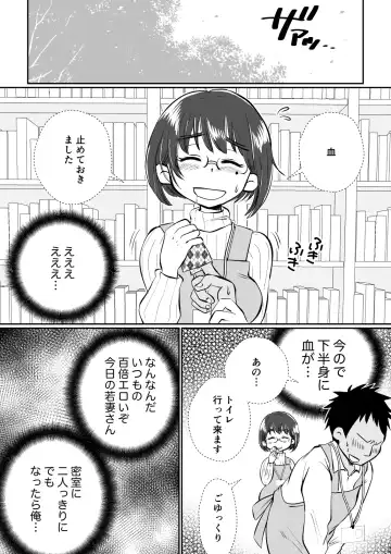 Wakazuma-san wa Yokkyuu Fuman! Akogare no Shisho no Wakazuma-san ga Gakusei Beit no Boku no Fudeoroshi o Shite kuremashita. Fhentai - Page 22