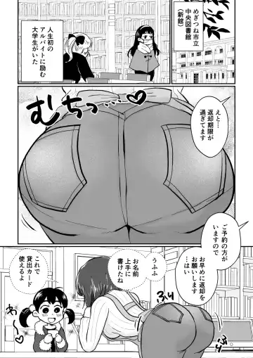 Wakazuma-san wa Yokkyuu Fuman! Akogare no Shisho no Wakazuma-san ga Gakusei Beit no Boku no Fudeoroshi o Shite kuremashita. Fhentai - Page 3