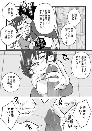 Wakazuma-san wa Yokkyuu Fuman! Akogare no Shisho no Wakazuma-san ga Gakusei Beit no Boku no Fudeoroshi o Shite kuremashita. Fhentai - Page 37