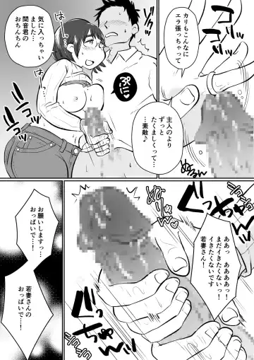 Wakazuma-san wa Yokkyuu Fuman! Akogare no Shisho no Wakazuma-san ga Gakusei Beit no Boku no Fudeoroshi o Shite kuremashita. Fhentai - Page 38