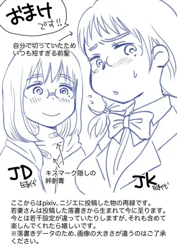 Wakazuma-san wa Yokkyuu Fuman! Akogare no Shisho no Wakazuma-san ga Gakusei Beit no Boku no Fudeoroshi o Shite kuremashita. Fhentai - Page 66