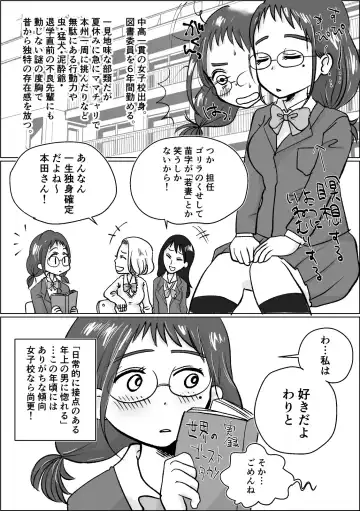 Wakazuma-san wa Yokkyuu Fuman! Akogare no Shisho no Wakazuma-san ga Gakusei Beit no Boku no Fudeoroshi o Shite kuremashita. Fhentai - Page 68