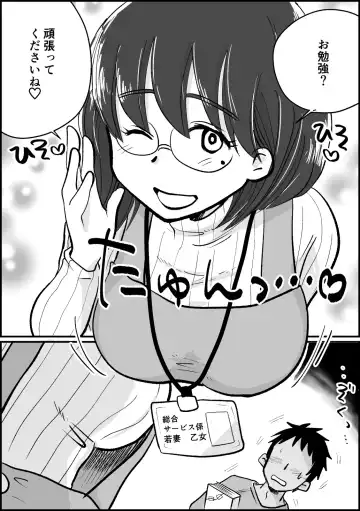 Wakazuma-san wa Yokkyuu Fuman! Akogare no Shisho no Wakazuma-san ga Gakusei Beit no Boku no Fudeoroshi o Shite kuremashita. Fhentai - Page 74