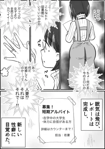 Wakazuma-san wa Yokkyuu Fuman! Akogare no Shisho no Wakazuma-san ga Gakusei Beit no Boku no Fudeoroshi o Shite kuremashita. Fhentai - Page 75