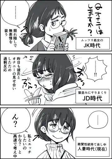 Wakazuma-san wa Yokkyuu Fuman! Akogare no Shisho no Wakazuma-san ga Gakusei Beit no Boku no Fudeoroshi o Shite kuremashita. Fhentai - Page 76