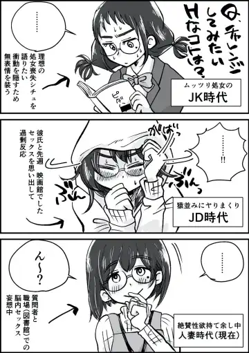 Wakazuma-san wa Yokkyuu Fuman! Akogare no Shisho no Wakazuma-san ga Gakusei Beit no Boku no Fudeoroshi o Shite kuremashita. Fhentai - Page 77