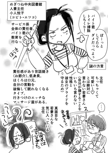 Wakazuma-san wa Yokkyuu Fuman! Akogare no Shisho no Wakazuma-san ga Gakusei Beit no Boku no Fudeoroshi o Shite kuremashita. Fhentai - Page 79