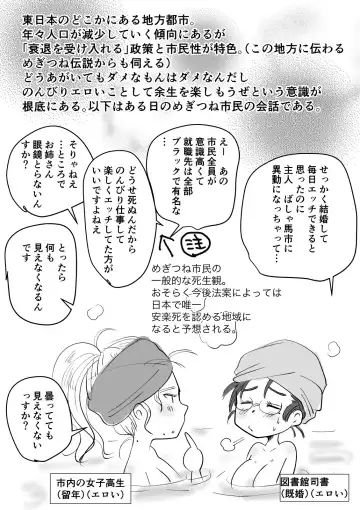 Wakazuma-san wa Yokkyuu Fuman! Akogare no Shisho no Wakazuma-san ga Gakusei Beit no Boku no Fudeoroshi o Shite kuremashita. Fhentai - Page 81