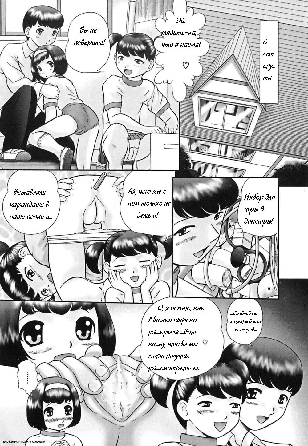 [Nekonomori Maririn] Играем в доктора Fhentai - Page 3