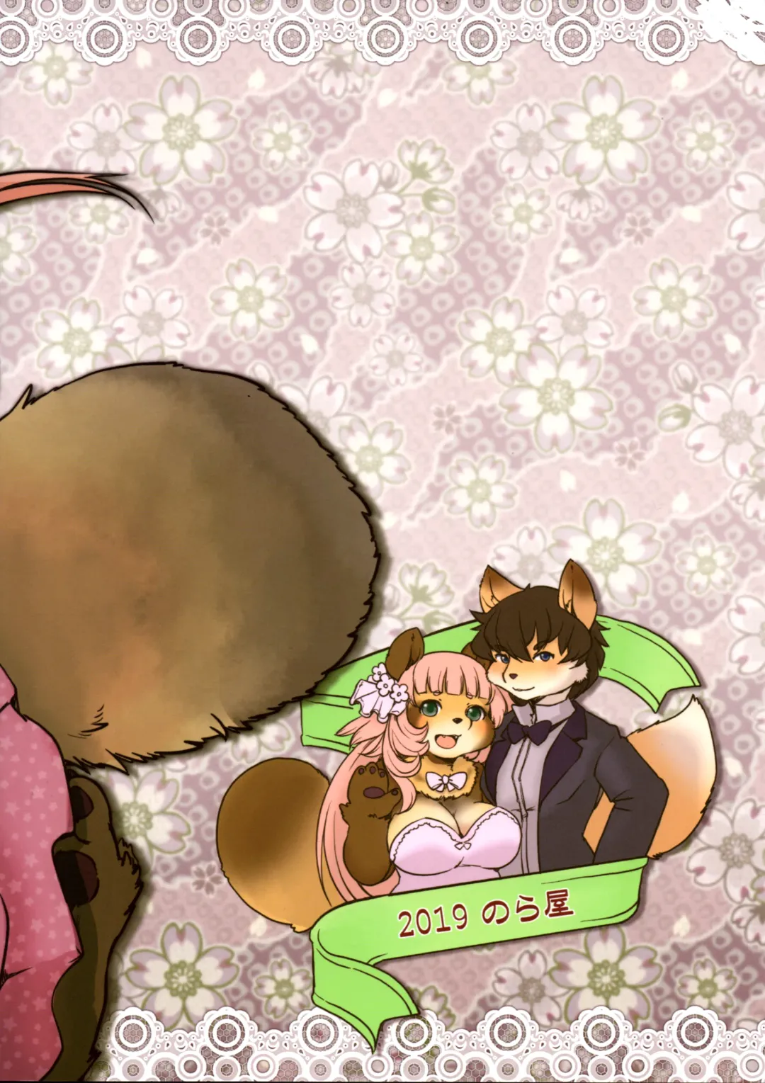 [Setouchi Kurage] Bakashi Ai Fhentai - Page 2