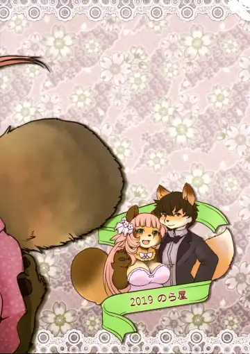 [Setouchi Kurage] Bakashi Ai Fhentai - Page 2