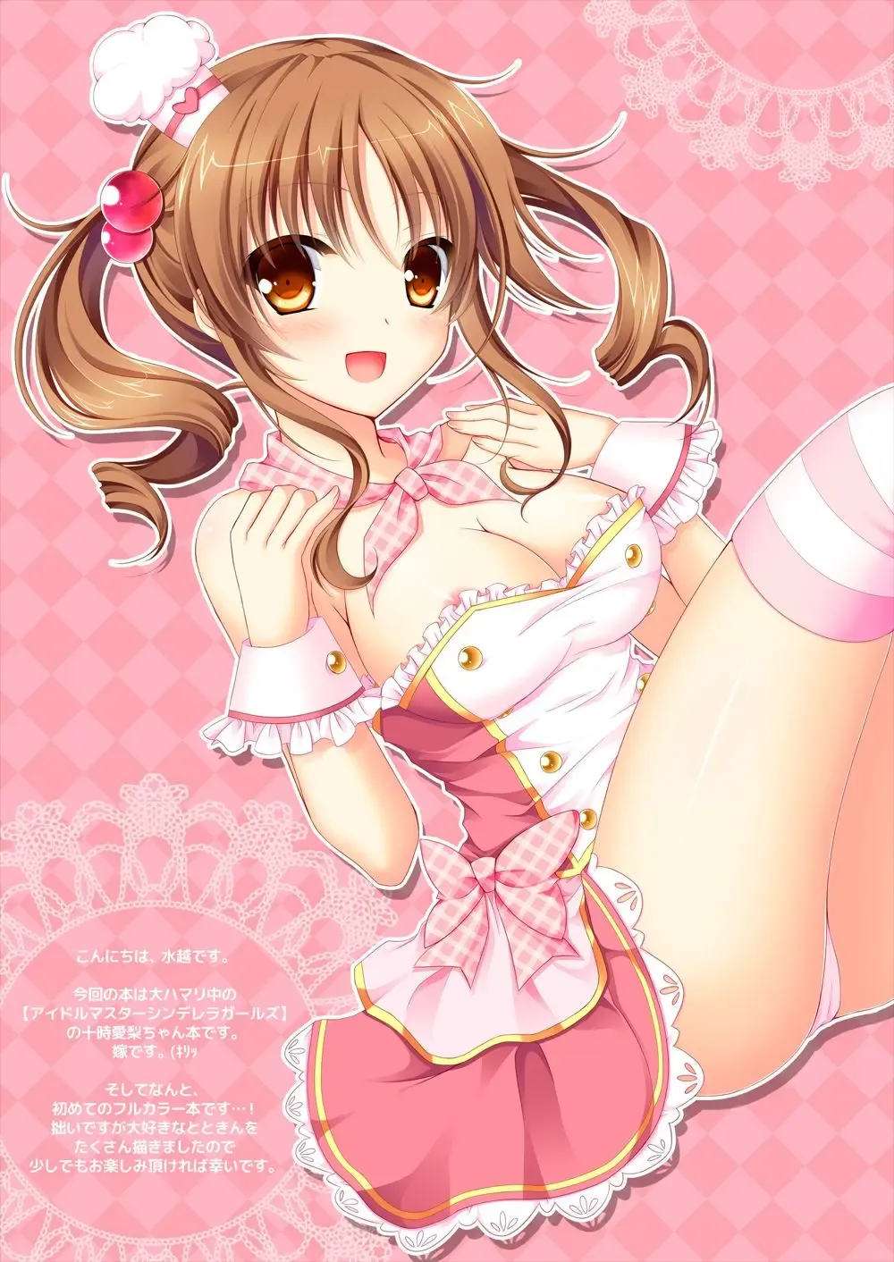 [Mizukoshi Mayu] Totoki no Mahou Fhentai - Page 2