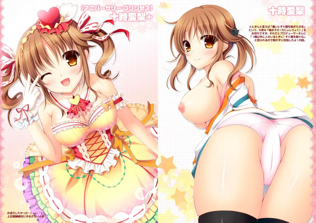 [Mizukoshi Mayu] Totoki no Mahou Fhentai - Page 3