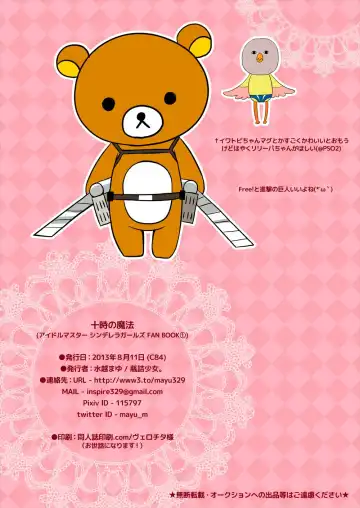 [Mizukoshi Mayu] Totoki no Mahou Fhentai - Page 8