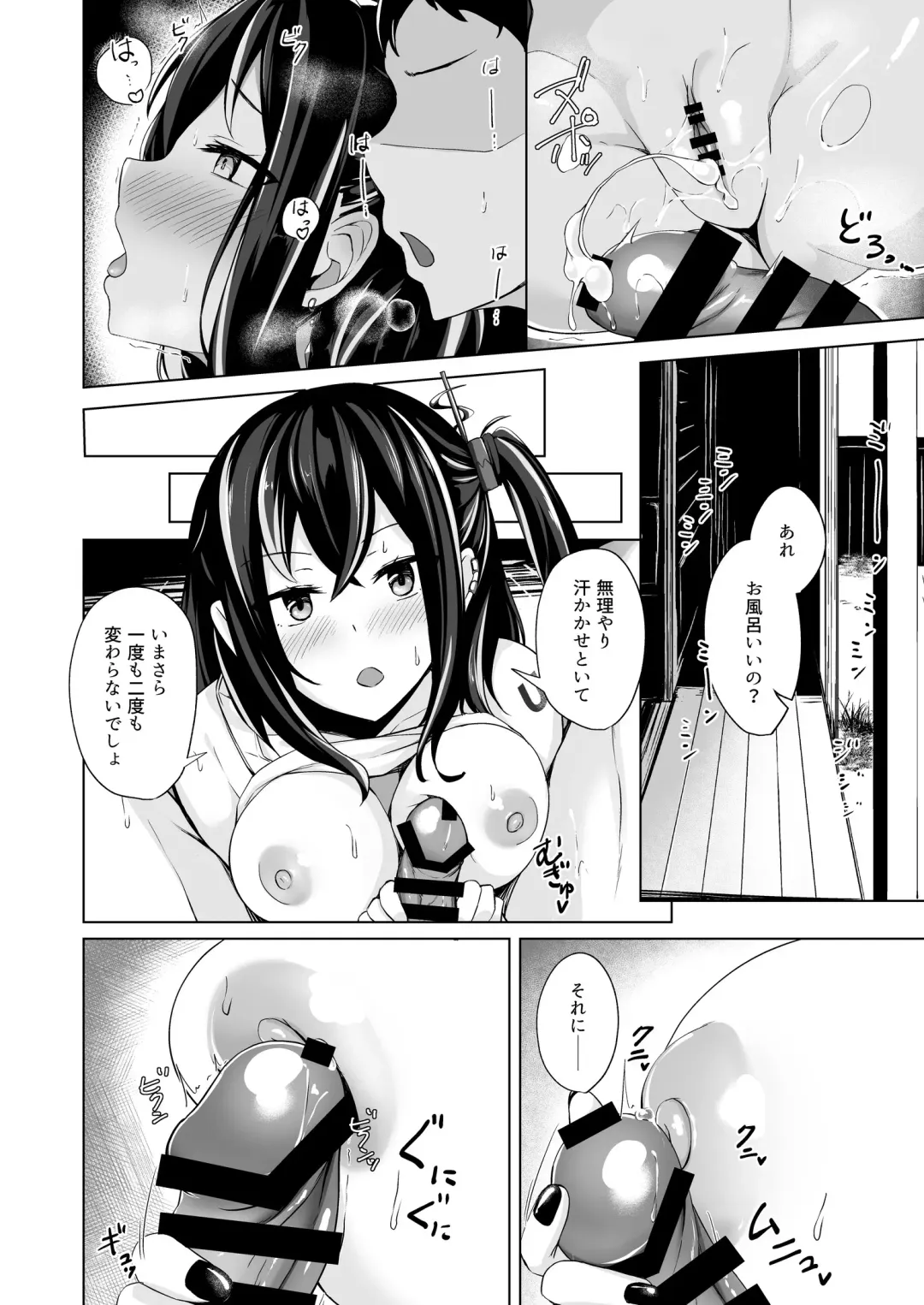 [Sinobiin] Asedaku Alone Wolf - alone wolf with sweat Fhentai - Page 17