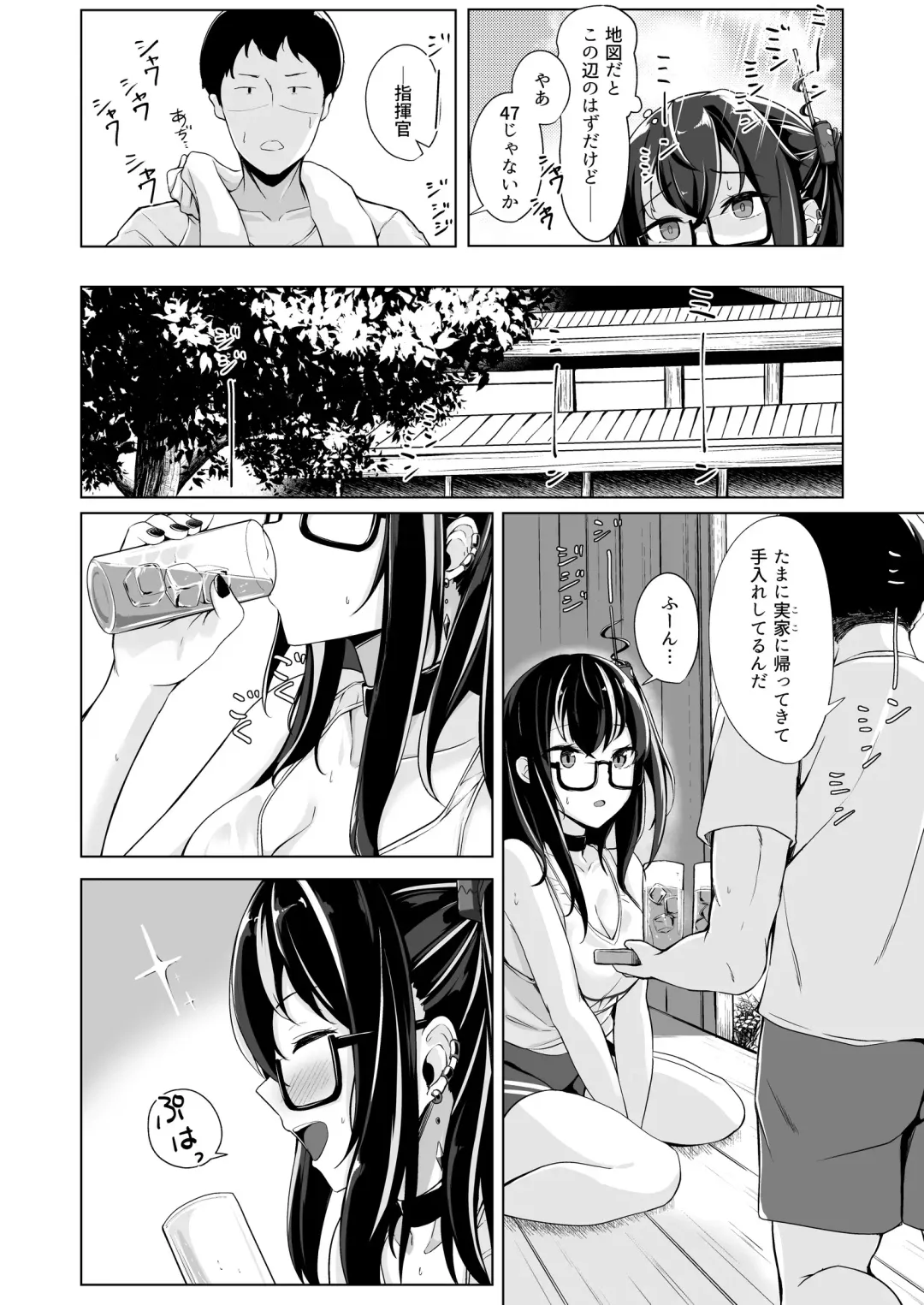 [Sinobiin] Asedaku Alone Wolf - alone wolf with sweat Fhentai - Page 3