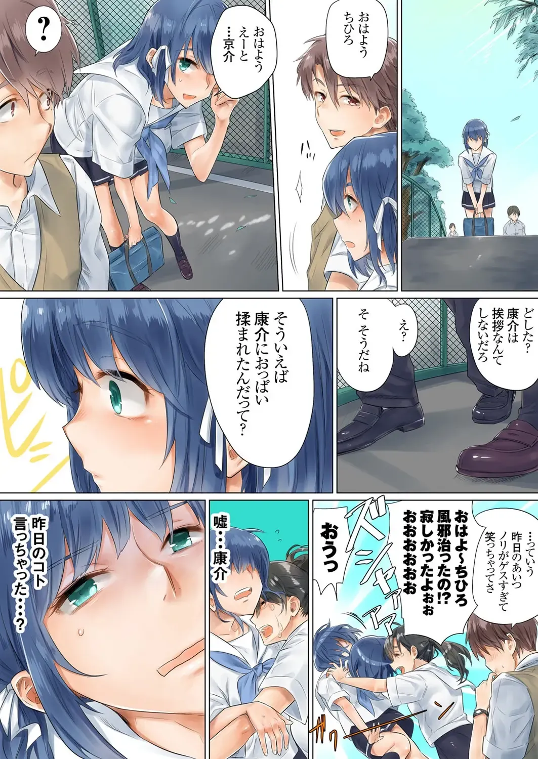 [Toya] Netorare Kanojo -Kareshi (Ani) o Mae ni Futago (Otouto) to Kyoushitsu Ecchi- Vol.01 Fhentai - Page 38