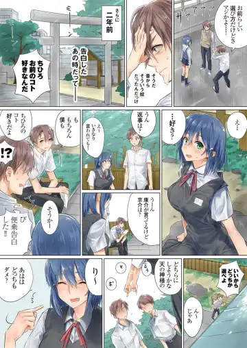 [Toya] Netorare Kanojo -Kareshi (Ani) o Mae ni Futago (Otouto) to Kyoushitsu Ecchi- Vol.01 Fhentai - Page 11