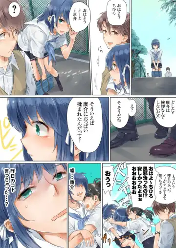 [Toya] Netorare Kanojo -Kareshi (Ani) o Mae ni Futago (Otouto) to Kyoushitsu Ecchi- Vol.01 Fhentai - Page 38