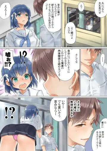 [Toya] Netorare Kanojo -Kareshi (Ani) o Mae ni Futago (Otouto) to Kyoushitsu Ecchi- Vol.01 Fhentai - Page 40