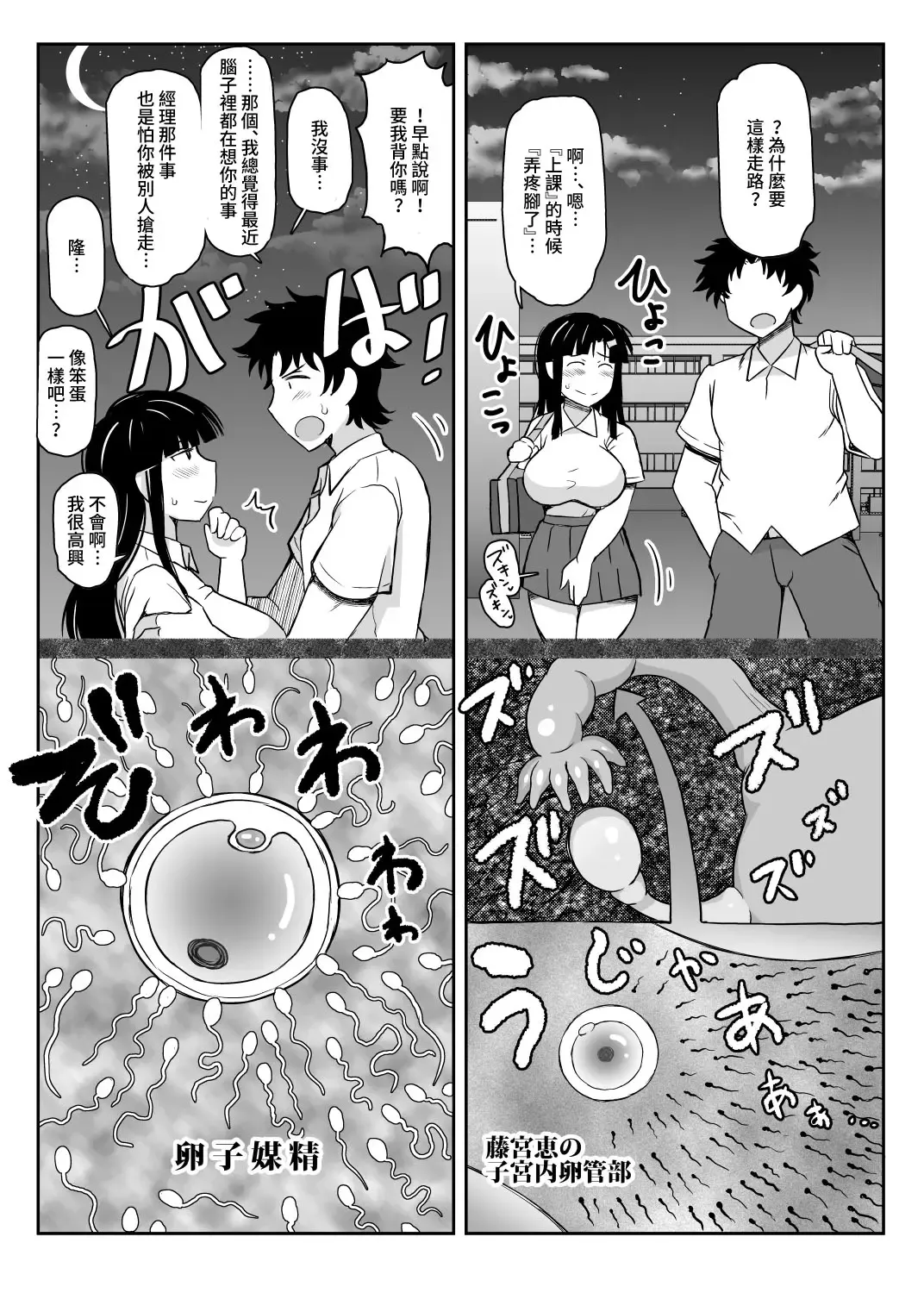 [Deep Valley] Inkou Kyoushi no Saimin Seikatsu Shidouroku ~Fujimiya Megumi Hen~ "Sensei...Kare no Tame ni Watashi no Shojomaku, Kantsuu Shite Kudasai" Fhentai - Page 47