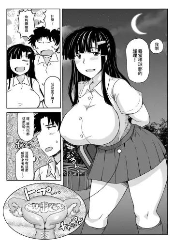 [Deep Valley] Inkou Kyoushi no Saimin Seikatsu Shidouroku ~Fujimiya Megumi Hen~ "Sensei...Kare no Tame ni Watashi no Shojomaku, Kantsuu Shite Kudasai" Fhentai - Page 46