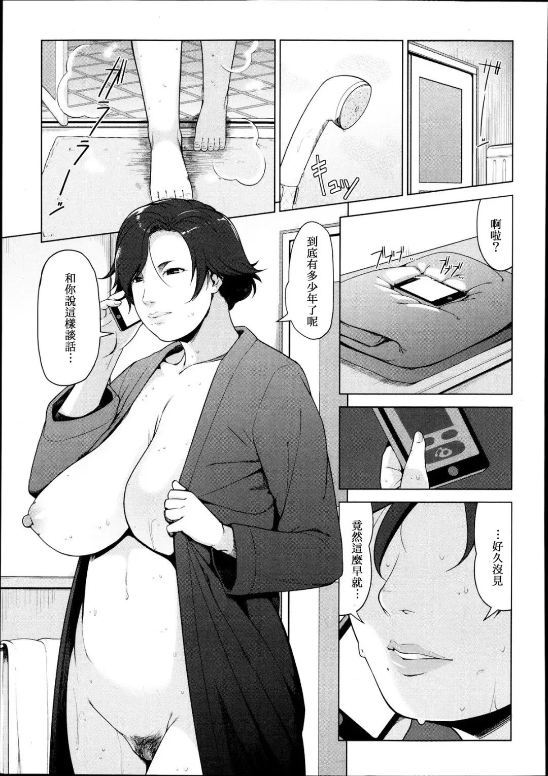 [Sugi G] SURROGATE Fhentai - Page 23