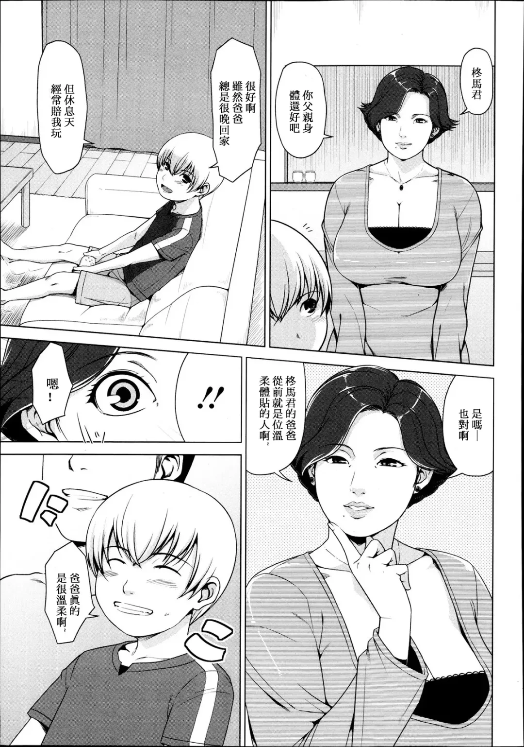 [Sugi G] SURROGATE Fhentai - Page 3