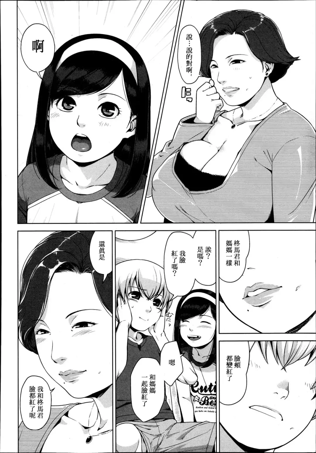 [Sugi G] SURROGATE Fhentai - Page 4