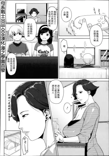 [Sugi G] SURROGATE Fhentai - Page 2