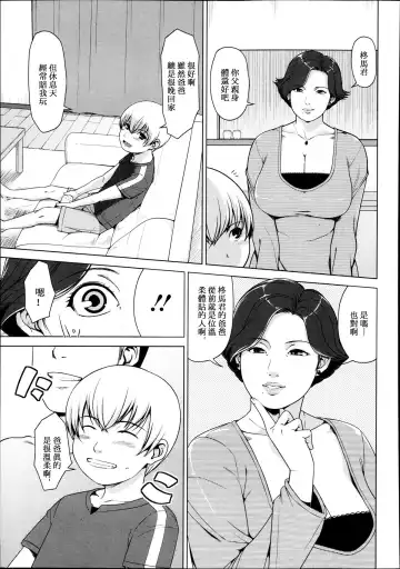 [Sugi G] SURROGATE Fhentai - Page 3